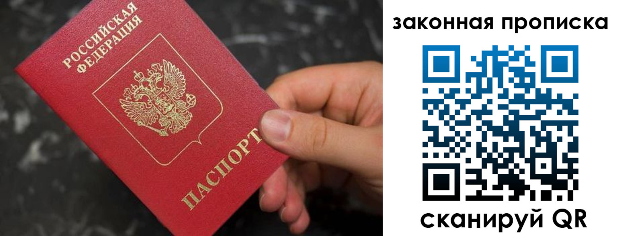 прописка в квартире в Опочке