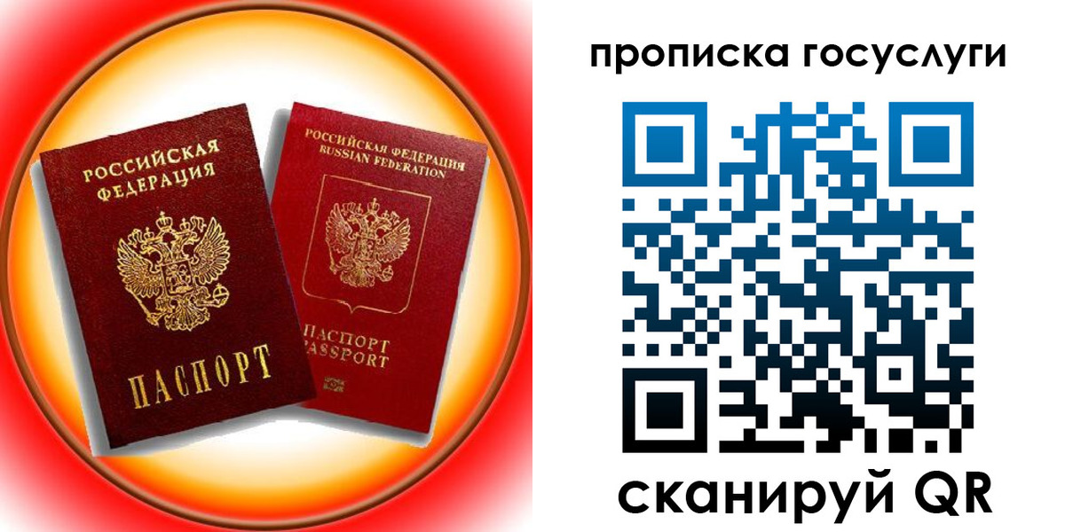 временная регистрация недорого в Опочке