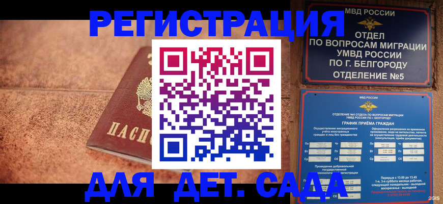 регистрация для школы в Опочке